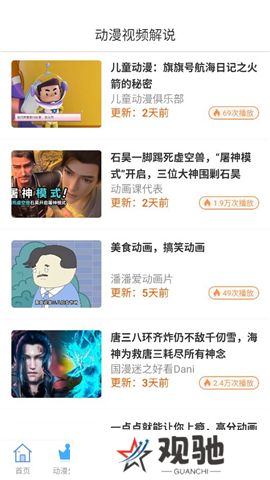 奇奇动画下载