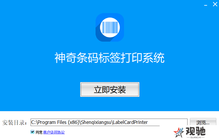 神奇条码标签打印系统最新版