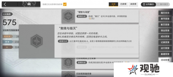 明日方舟巴别塔任务关卡全攻略15