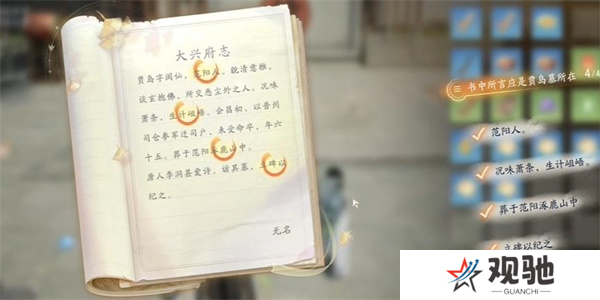 射雕手游第四境界怎么过6