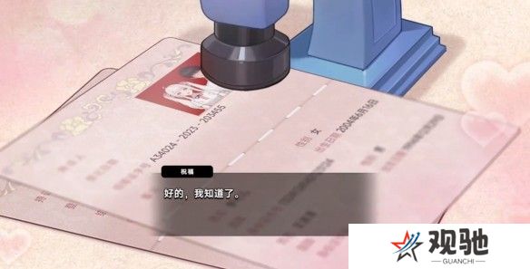 中国式相亲妮可的主线剧情介绍   妮可结局攻略图片5