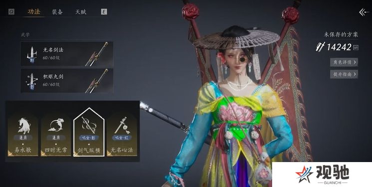 燕云十六声烟柳套装怎么获得   烟柳重重套在哪刷图片2