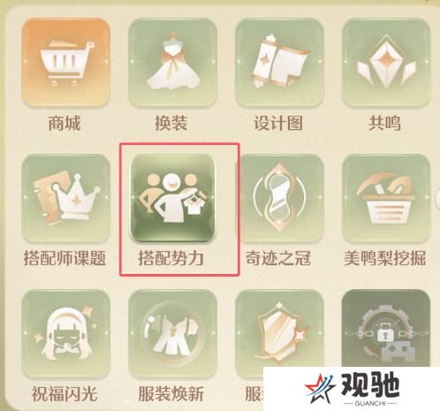 无限暖暖阿德里娜在哪里   阿德里娜如何才能出现图片3