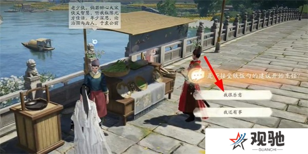 射雕手游饕餮盛宴白菜一怎么做2