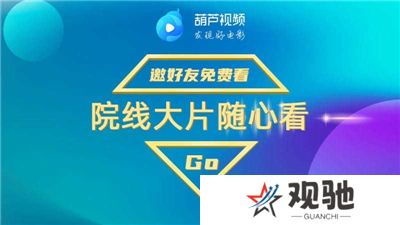 葫芦视频app下载