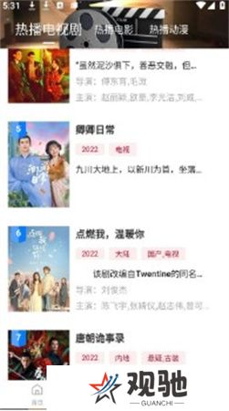 山海视频app下载