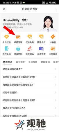 优酷播放器2025