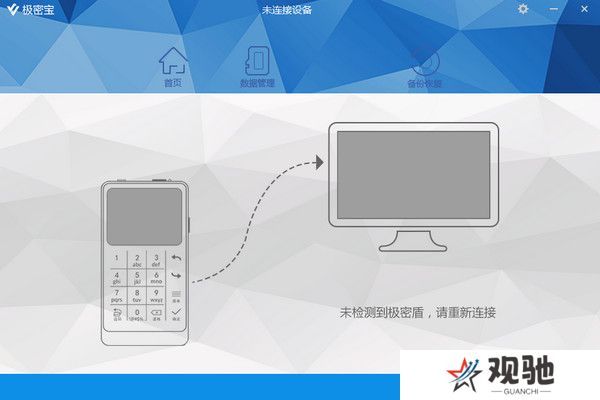 极密宝电脑版