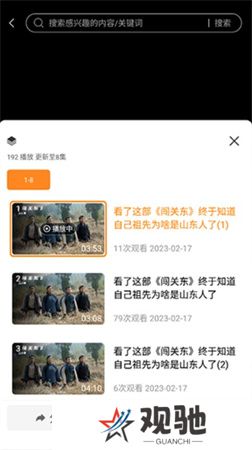御风云app