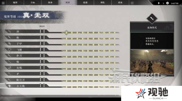 真三国无双起源二周目怎么开？   二周目有什么？图片9