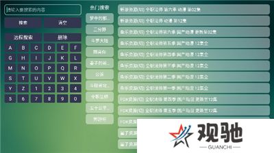tvbox助手手机版新版下载
