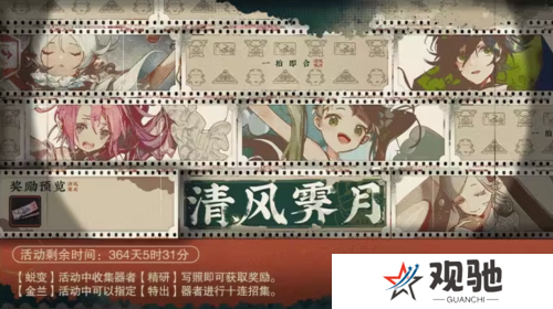 物华弥新11