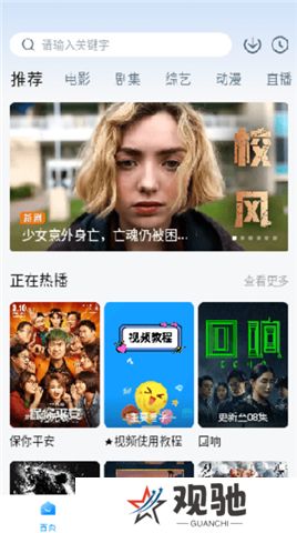 泡泡影视app下载安卓下载