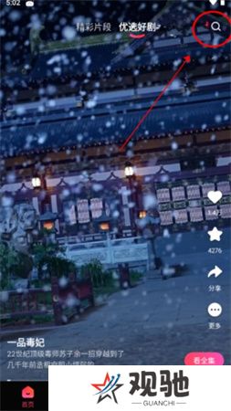 趣看看短剧下载安装