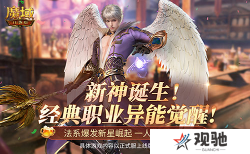 魔域口袋版3