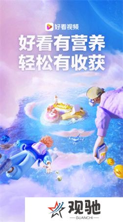 好看视频下载手机版