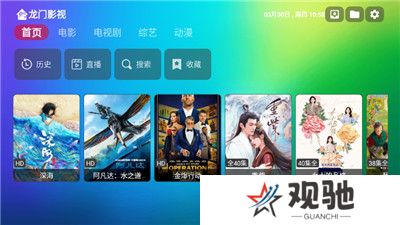 龙门影视app官方下载
