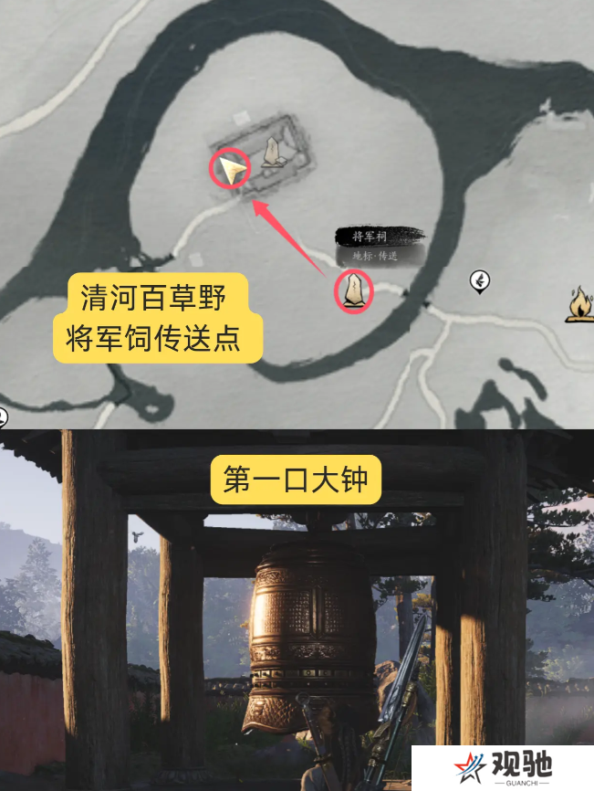 燕云十六声狮吼功4口钟位置在哪   狮吼功第一