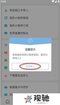海阔视界app