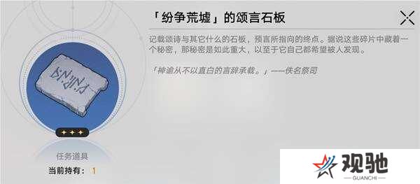 崩坏星穹铁道若虫宝箱全收集    悬锋城若虫解谜攻略图片3