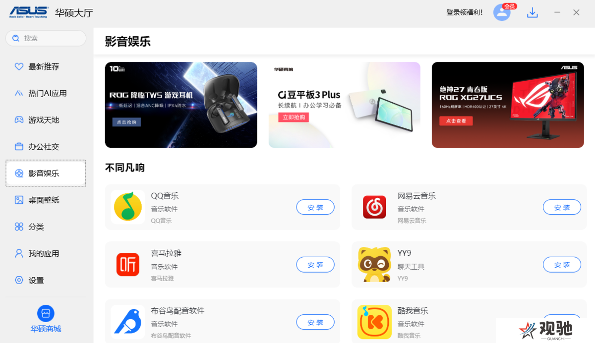 华硕大厅最新版