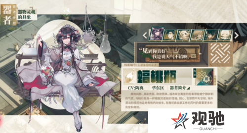 物华弥新4