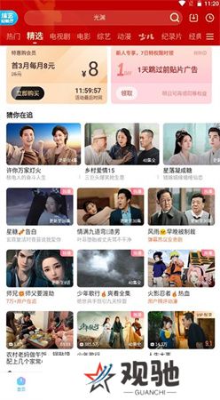 优酷播放器2025