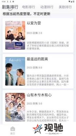 小城追剧app