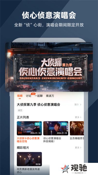 芒果tv下载2024