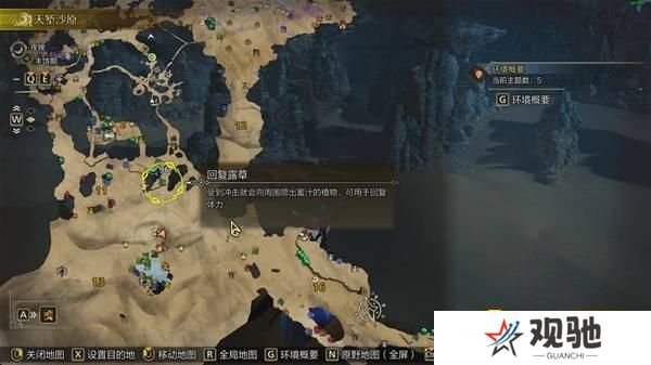 怪物猎人荒野沙野流星位置在哪   沙野流星位置