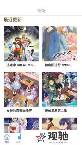 奇奇动画下载