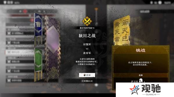真三国无双起源二周目怎么开？   二周目有什么？图片10