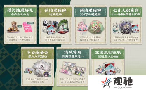 物华弥新2