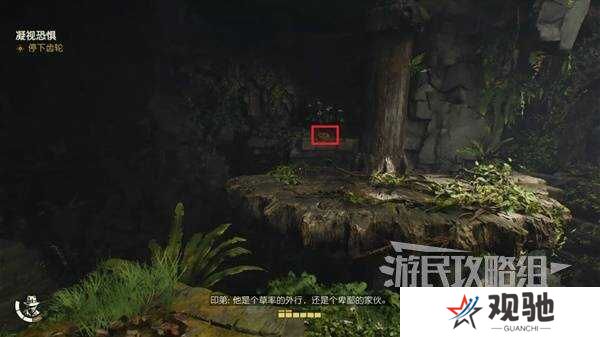 夺宝奇兵古老之圈凝视恐惧打开石棺   凝视恐惧停下齿轮攻略图片15