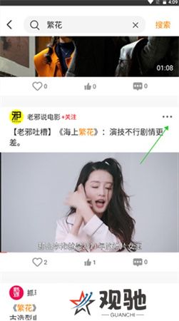 御风云app