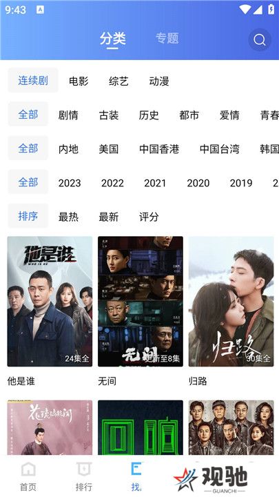 翡翠视频app安卓版截图