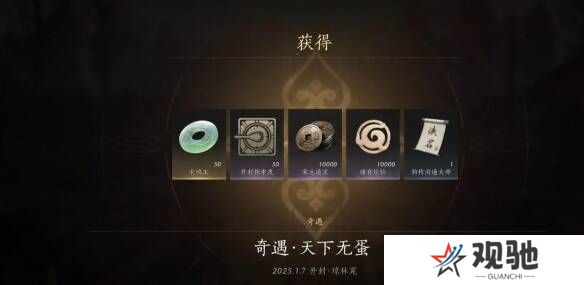 燕云十六声天下无蛋奇遇任务攻略图片8
