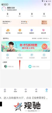 优酷播放器2025