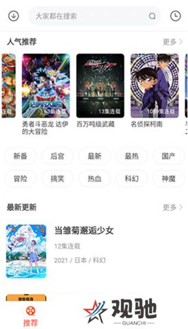 奇奇动画下载