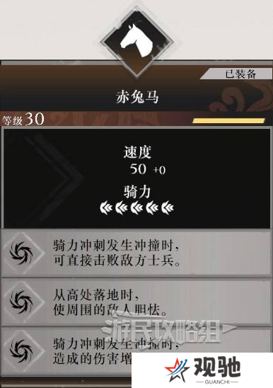 真三国无双起源二周目怎么开？   二周目有什么？图片8