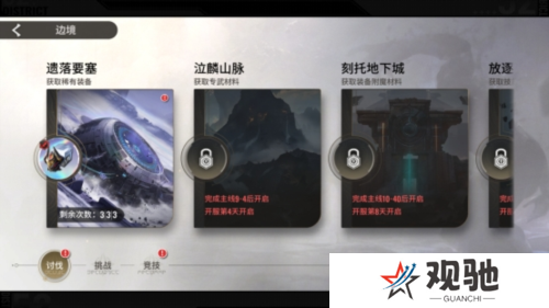星际52区6