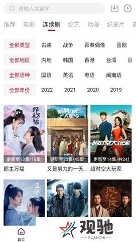 佩奇影视下载app