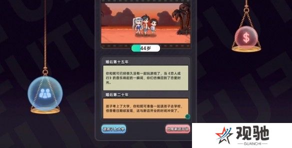 中国式相亲妮可的主线剧情介绍   妮可结局攻略图片11