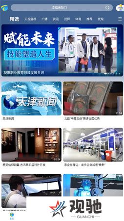万视达app下载