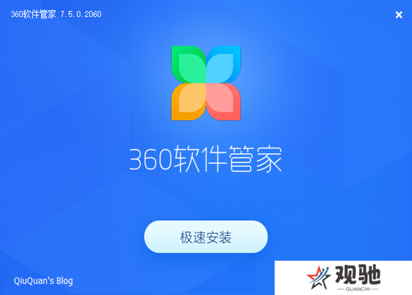 360软件管家桌面版