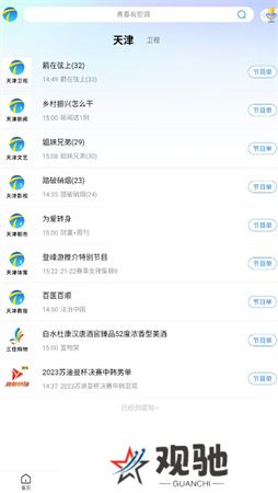 万视达app下载