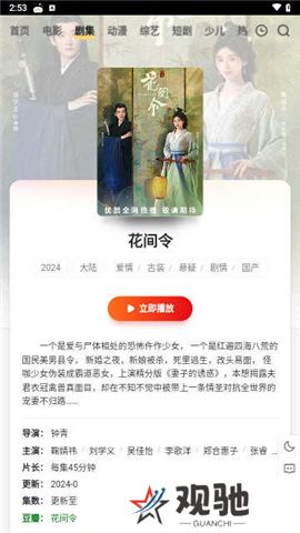 橘子视频tv版电视版