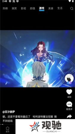 vivo短视频软件