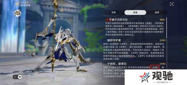 崩坏星穹铁道3.0蛮神，疯王，纷争的化身BOSS打法攻略图片2