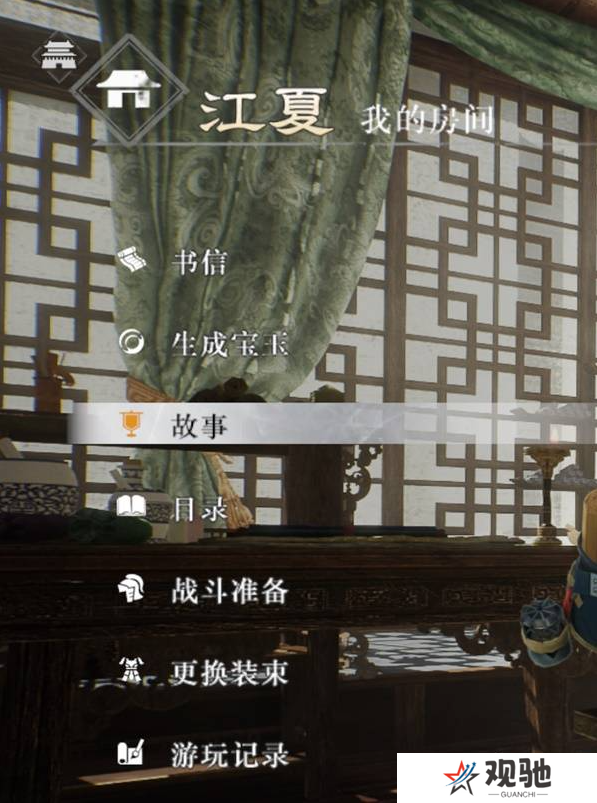 真三国无双起源二周目怎么开？   二周目有什么？图片14